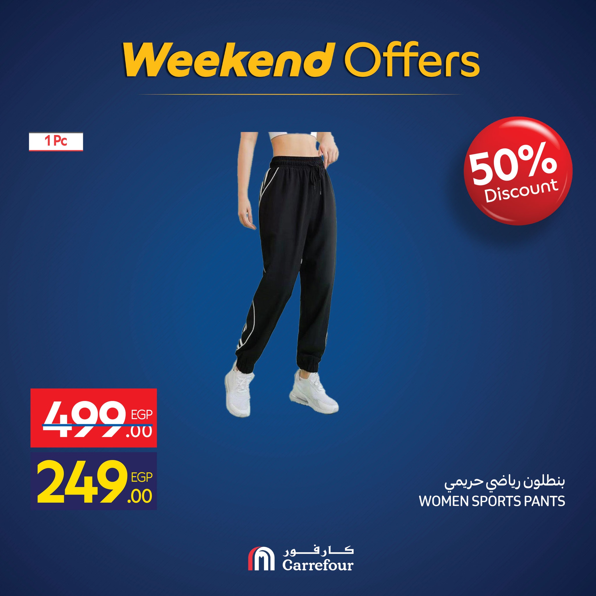 carrefour offers from 5nov to 4nov 2025 عروض كارفور من 5 نوفمبر حتى 4 نوفمبر 2025 صفحة رقم 25